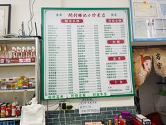 -杨记小炒老店