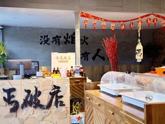 -破店大排档·海鲜·烧烤(南京店)