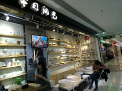 -今日陶艺(富力广场店)
