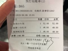 账单-壹盏灯(蚂蚁工房店)