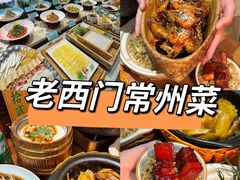 -老西门·常州菜(新区店)