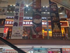 -浦东食品城(华诚大厦店)