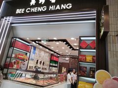 -美珍香(苏州中心商场店)