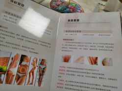 点击看大图 -九公主·美肤美体私人订制管理