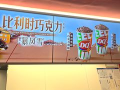 -DQ·蛋糕·冰淇淋(五棵松万达店)