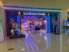 -星悦蓝海欢乐园(石路天虹店)