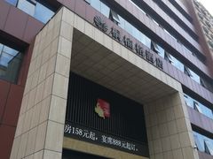 -桐楠格大酒店·国宴