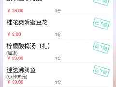 -蔴将·川菜(黄龙万科店)