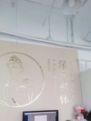 -深舞形体民族舞蹈工作室