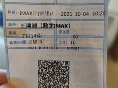 -萧山德纳MAX影城