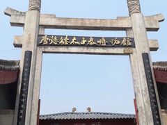 -茂陵博物馆