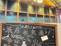 -米店·云南菜(南门店)