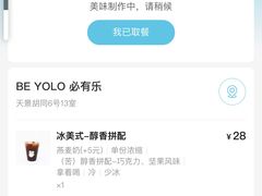 -BE YOLO必有乐&小红帽三明治