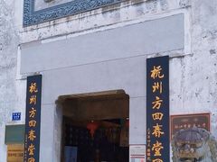 -河坊美食街(河坊街店)