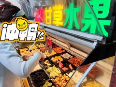 -老炳·七丛松甘草水果