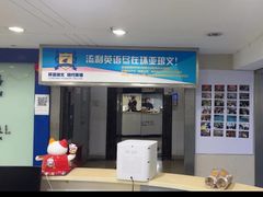 -环亚琅文现代英语·青少·雅思托福·成人英语