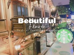 -星巴克臻选(成都宽窄巷子店)