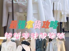 -意法服饰城