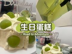 -WenTinG文汀·半糖蛋糕(合生汇店)