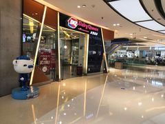 -DQ·蛋糕·冰淇淋(金牛万达店)