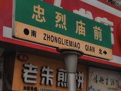 -孔氏南宗家庙