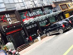 -船梆煮•蒸汽海鲜·生腌干蒸(五四广场店)