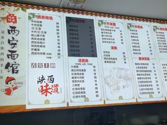 -西安面馆(万达金街店)