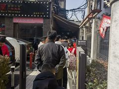 -沪西老弄堂面馆(定西路店)