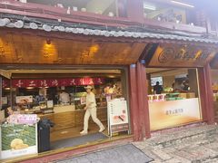 -嘉华鲜花饼(四方街旗舰店)