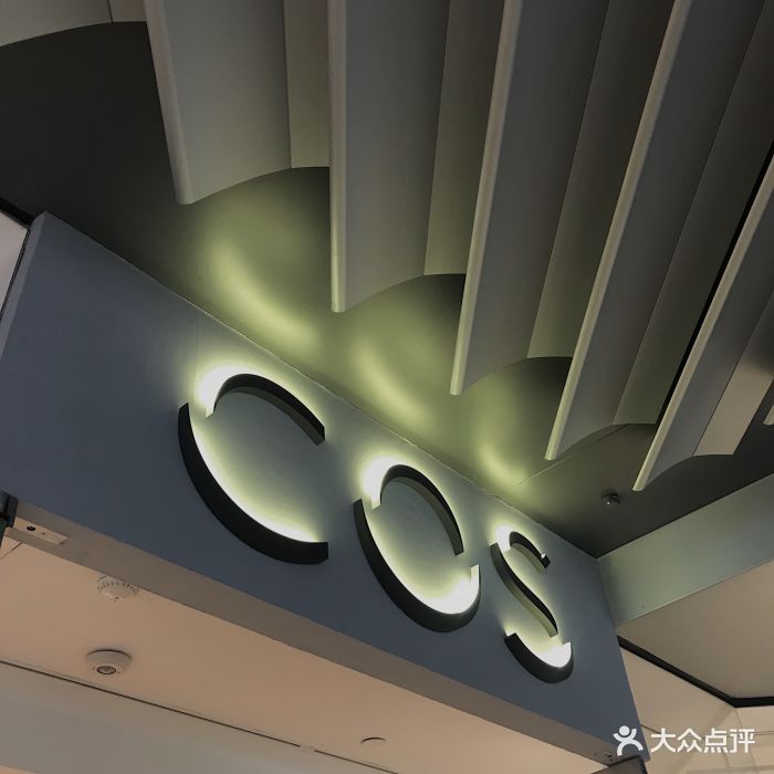cos(侨福芳草地购物中心店)-图片-北京购物-大众点评网
