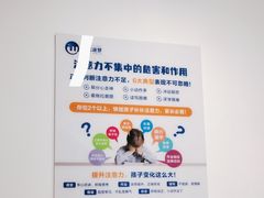 -唯优·注意力·专注力·语言发育