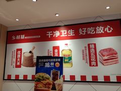 -乡村基(两江新区黄山大道第二餐厅)