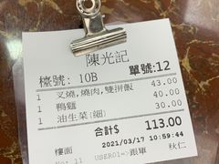 -陈光记烧腊店(罗保博士街店)