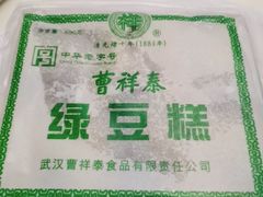 -曹祥泰(解放路店)