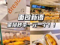 -BreadTalk面包新语·烘焙蛋糕(东方宝泰广场店)