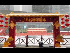 门面-大族广场Mall&More