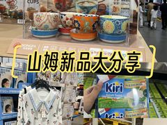 -山姆会员商店(亦庄创意生活广场店)