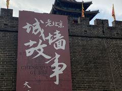 -大明幻境第一城