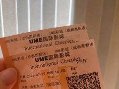 -UME影城(中国巨幕高新店)