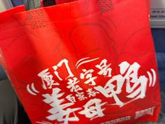 -百家春好德来姜母鸭