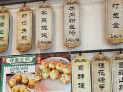 -哑巴生煎(临顿路店)