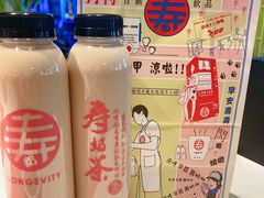 -寿奶茶·鲜奶与茶(合生汇购物中心店)