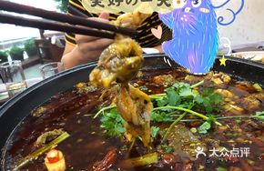 Spicy Frog and Tilapia