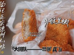 香酥藕饼-陶记正宗德州扒鸡(科巷店)
