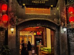 门面-院8里·少城记忆老川菜(宽窄巷子店)