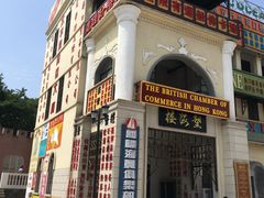 -横店广州街·香港街