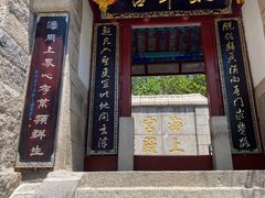 -崂山仰口游览区