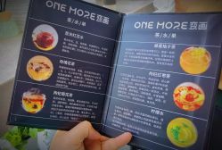 -ONE MORE变画