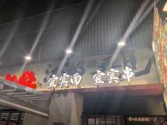 -李不管把把烧(火车南站店)