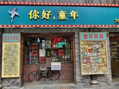 -大小河街